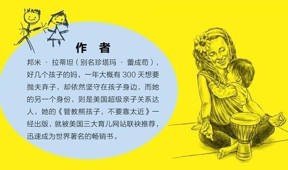 与孩子共成长的幸福之旅，热门育儿指南