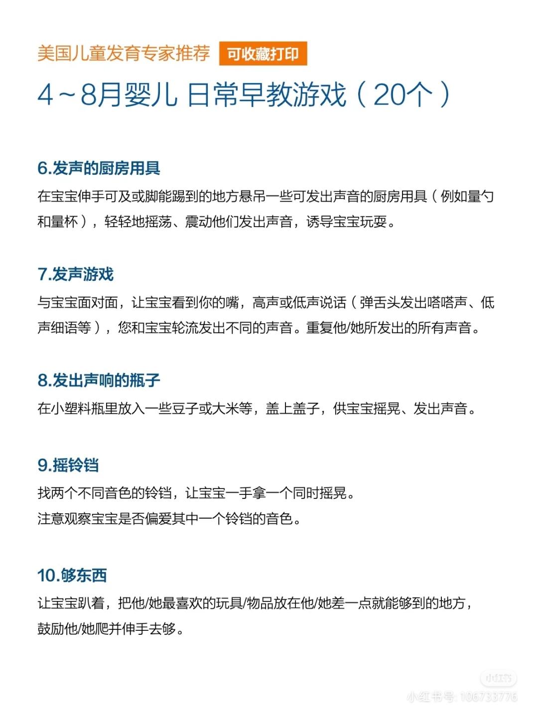 育儿宝典，0-3岁早教游戏全攻略