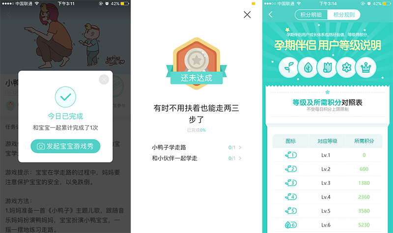 育儿知识新生儿APP，新手父母育儿无忧指南（0-3个月）