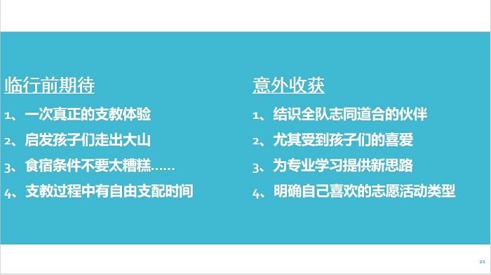 经验分享结语，启迪心灵，携手共创未来之路