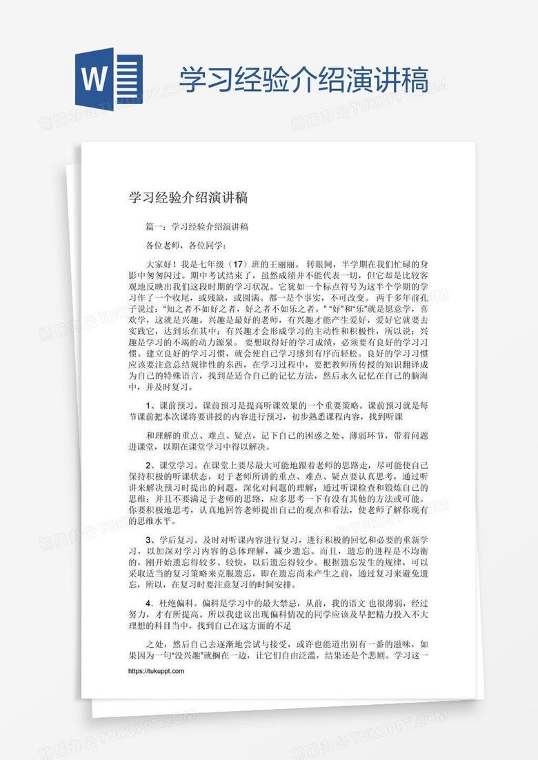 经验分享交流，共创未来美好之路的启示与行动