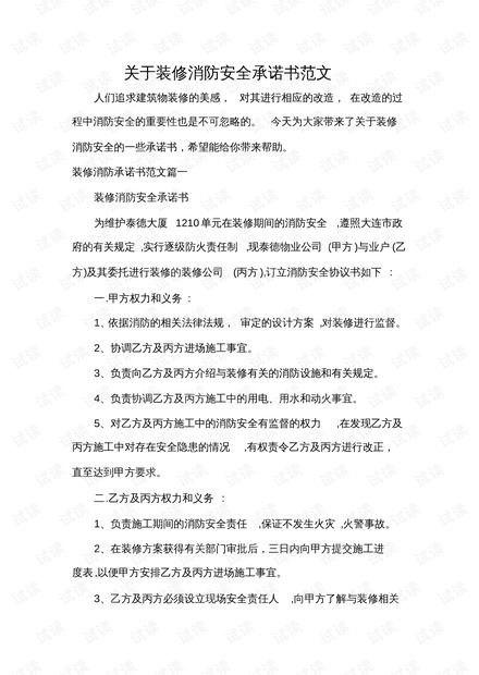 百篇范文中的安全实践智慧，安全经验分享与启示