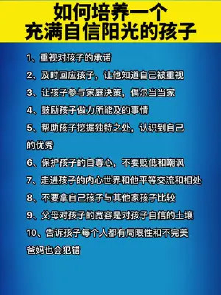 家庭教育经验分享心得总结