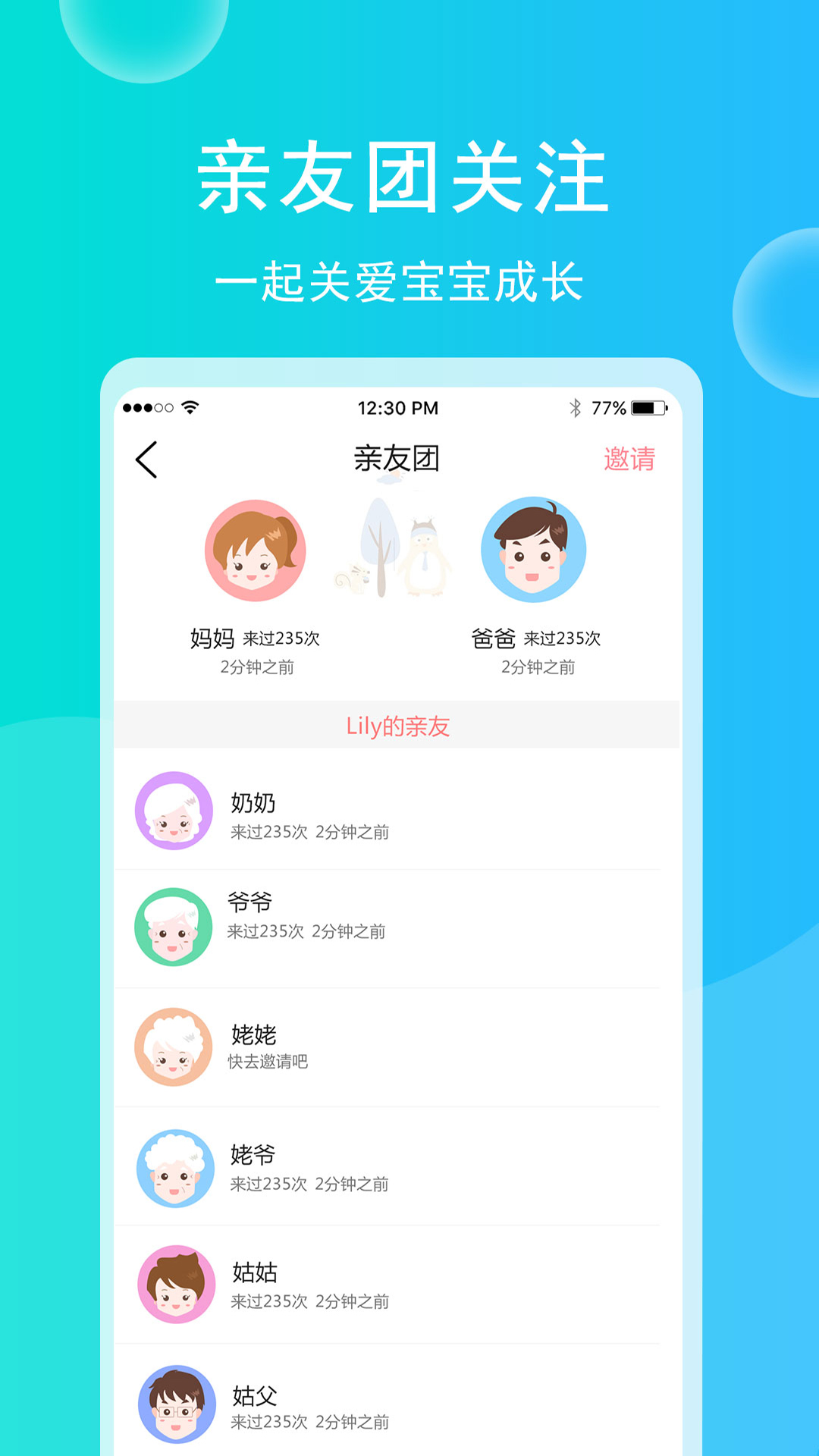 儿童教育App，数字化未来的新航标领航者