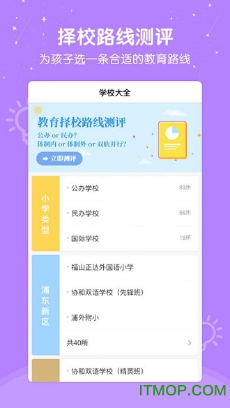 儿童教育App探索最佳学习工具排行榜TOP榜！