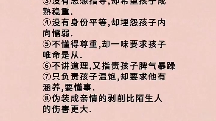 育儿知识分享心得总结