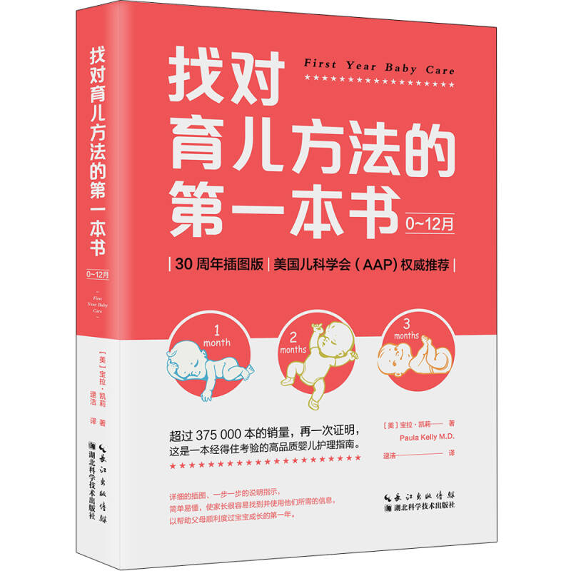 育儿知识直播话术宝典，智慧育儿秘诀大揭秘