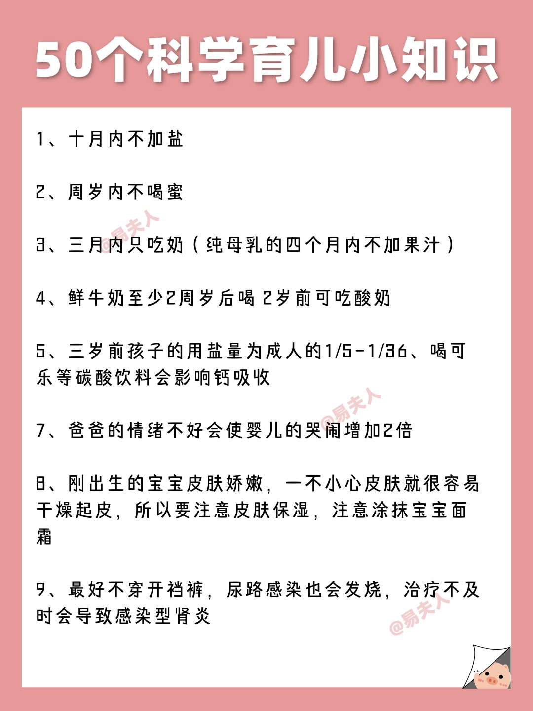 科学育儿知识，育儿科普文案简明指南