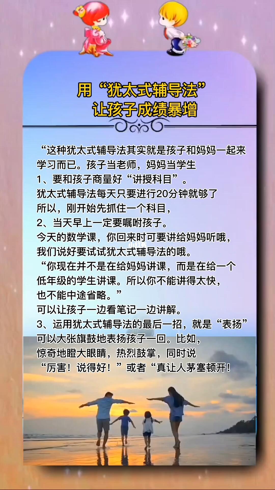 育儿知识常识，为孩子成长保驾护航的陪伴之道