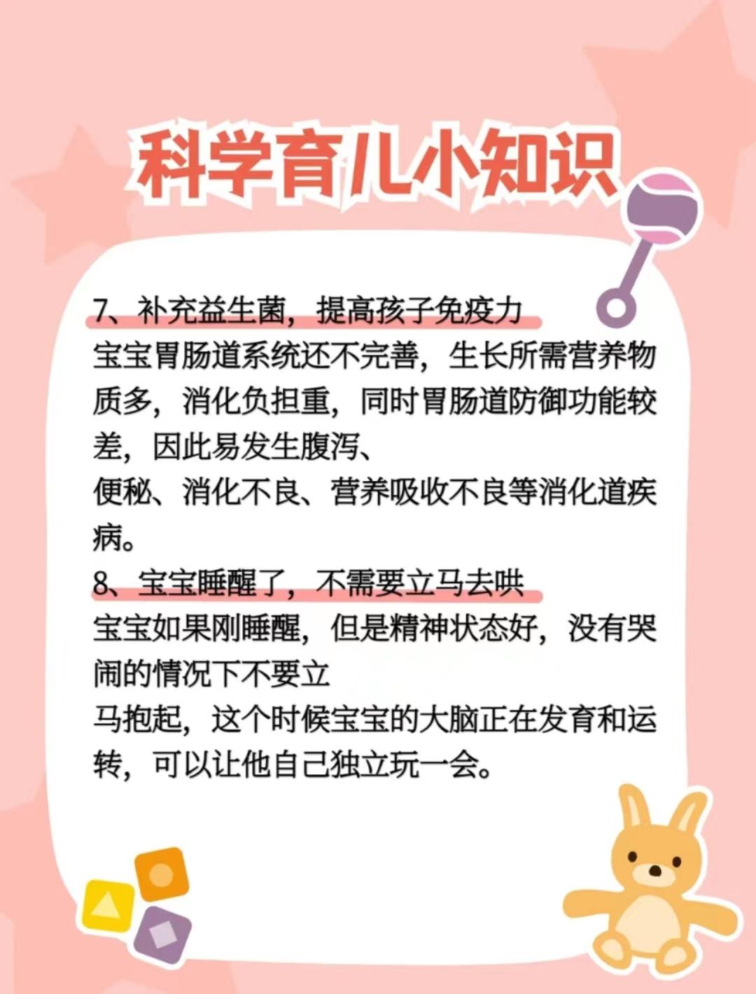 新手父母育儿指南，实用小知识助你轻松育儿