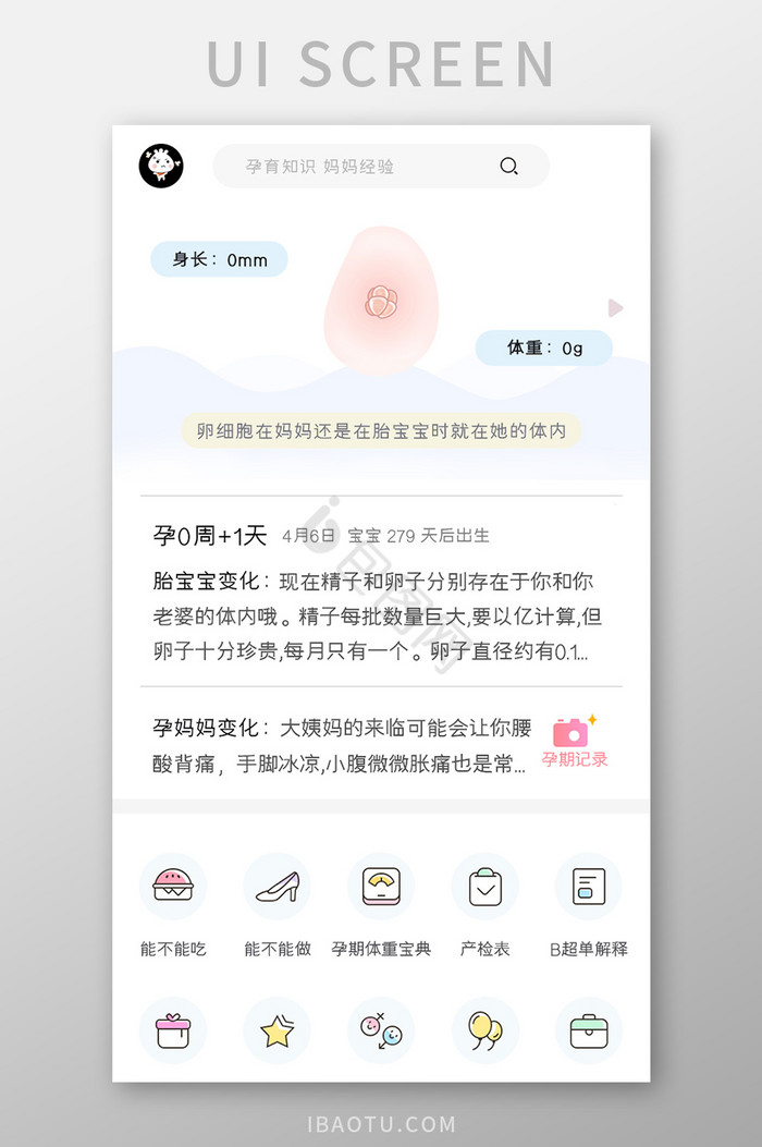 育儿知识文案素材app，一站式育儿教育解决方案平台