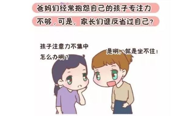 如何培养孩子的专注力？