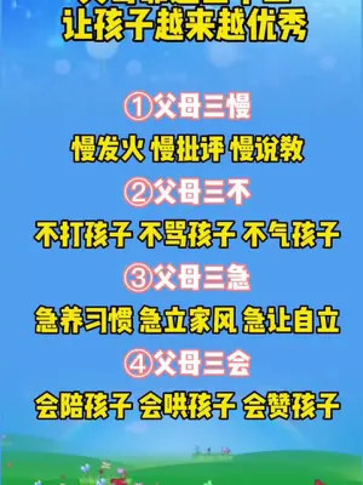 中班育儿知识大全，免费分享一百篇实用育儿指南