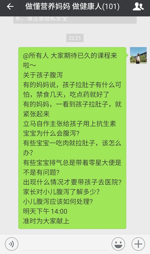 育儿知识详解，300篇免费版育儿知识大全