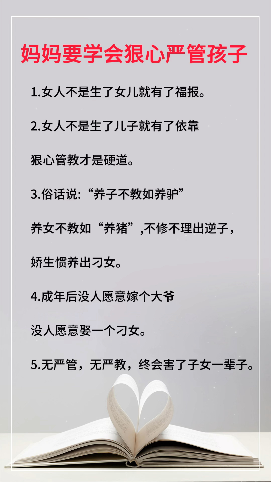 育儿宝典，新手爸妈的育儿知识与爆款文案书籍汇总