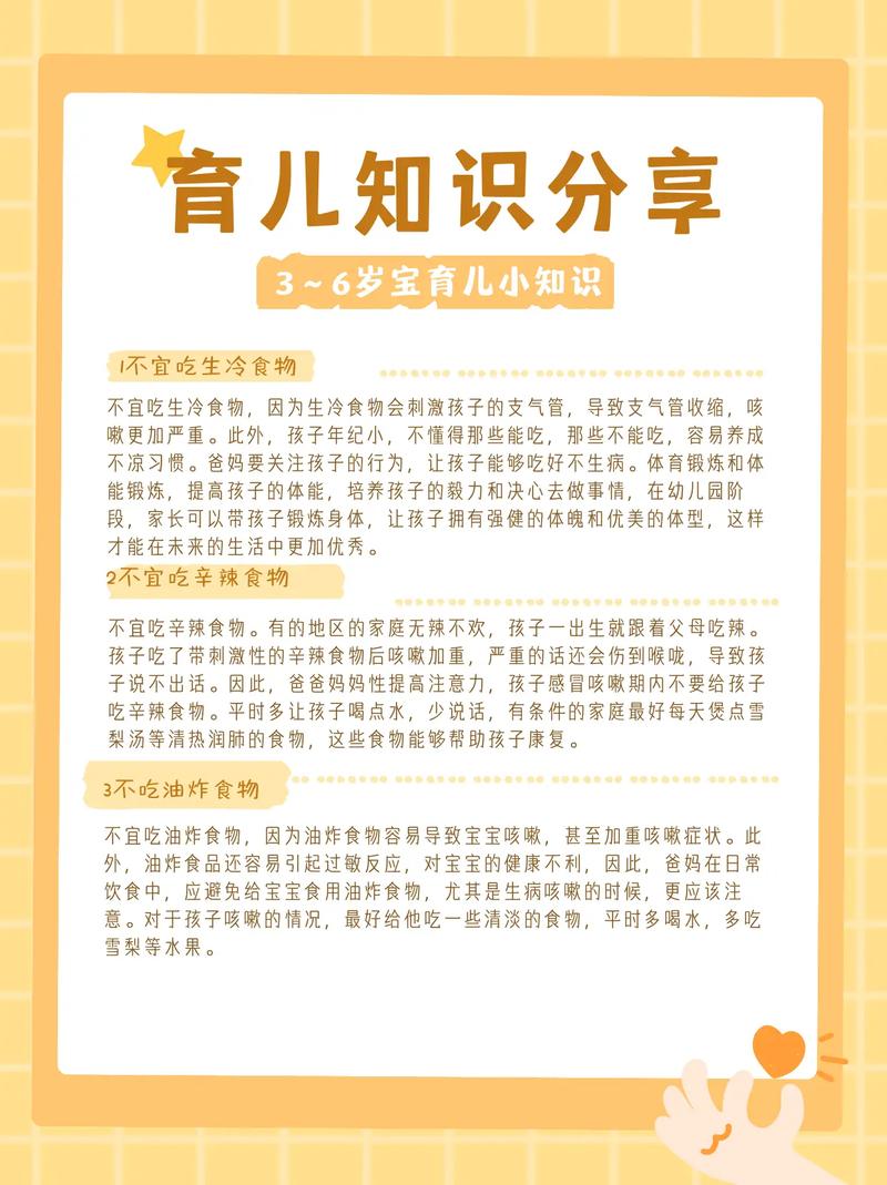 简短育儿知识分享PPT概览