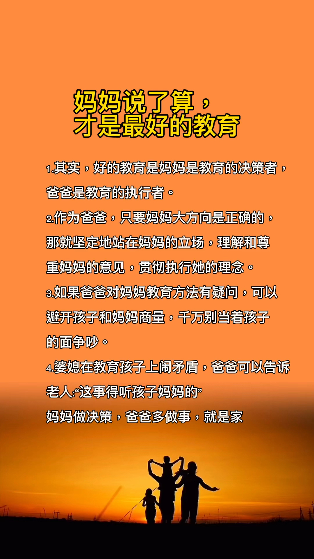 育儿知识爆款视频揭秘，新时代育儿启示与家庭教育风尚新解读