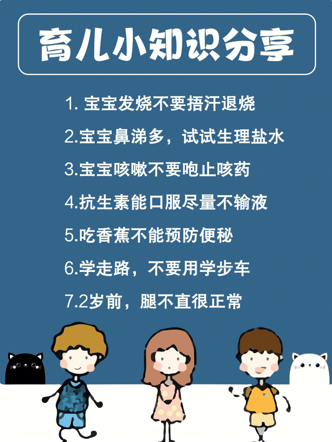 每日育儿小知识，简短实用的育儿小贴士