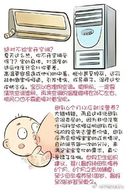 每日育儿知识与图片分享，育儿小妙招及图片集锦