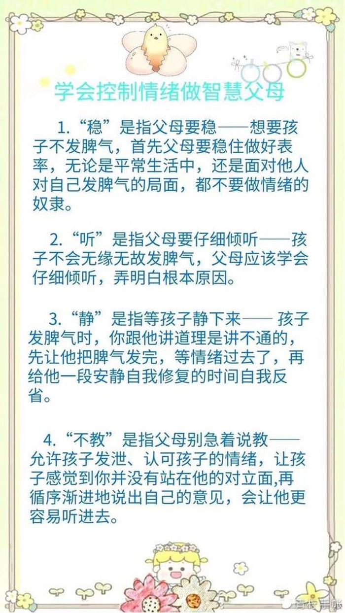 育儿知识大全，百篇精选文章，免费共享学习