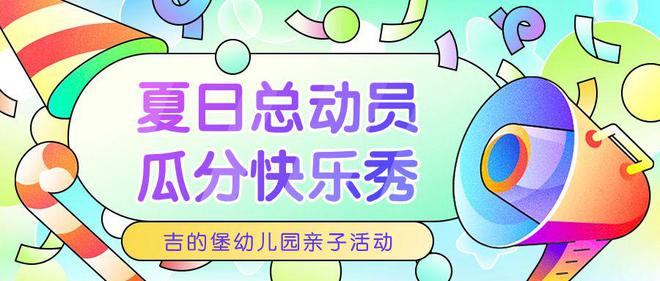 育儿知识分享，夏季幼儿园实用指南（可打印版）