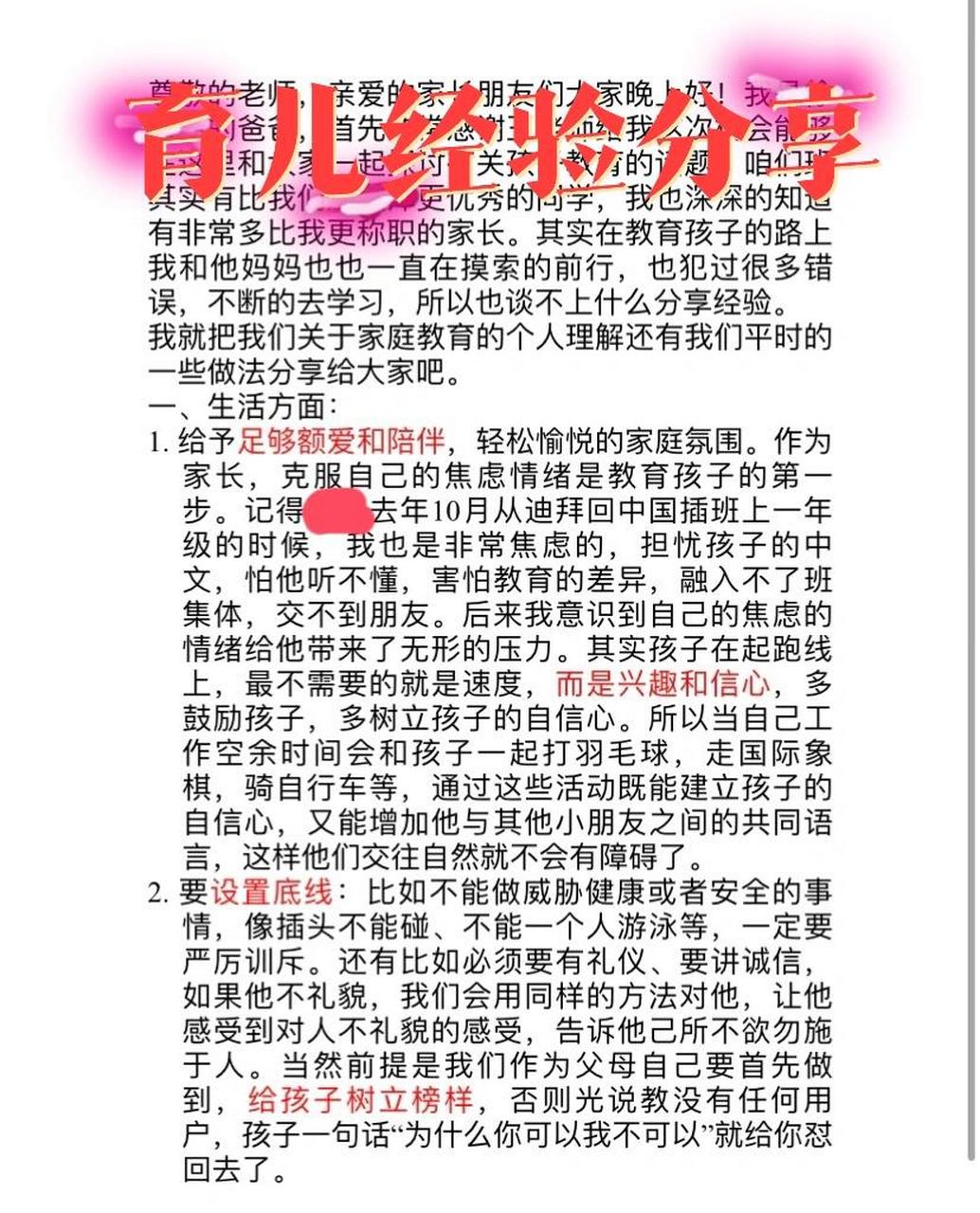 与孩子共同成长的智慧之旅，育儿经验与教育方法分享