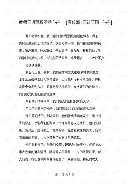 三年级育儿经验分享，家长发言稿