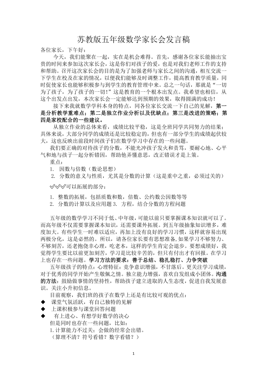 二年级家长会家长发言稿，与孩子共同成长的旅程分享。